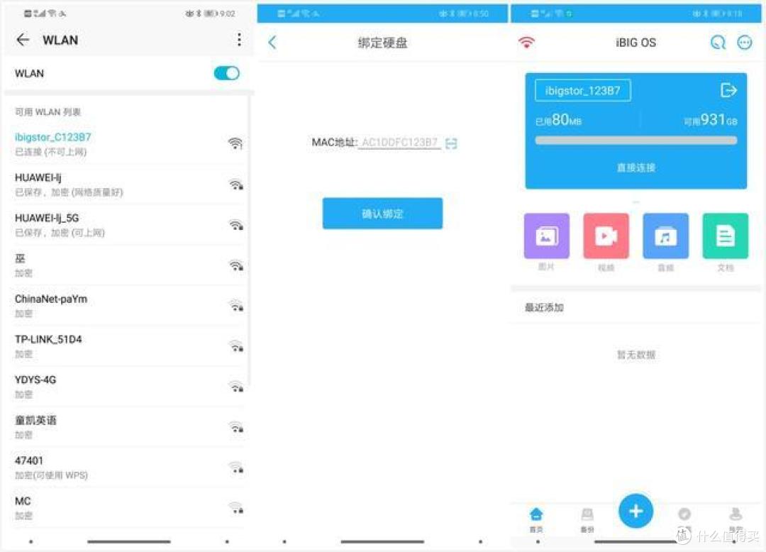 备份数据还有这么多姿势?这款智能移动硬盘真会玩!网友说很实用