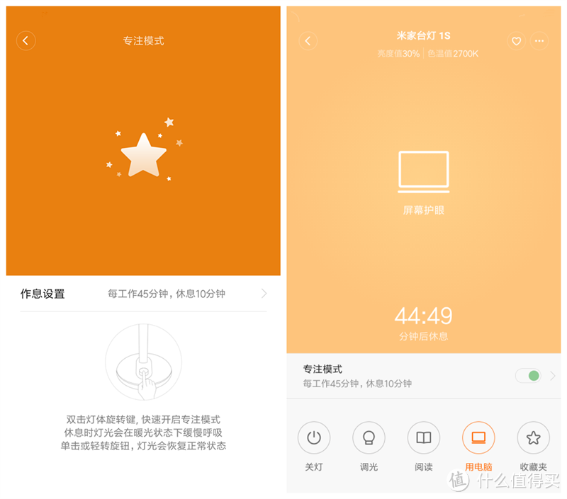 明亮再升级，小米米家台灯1S体验
