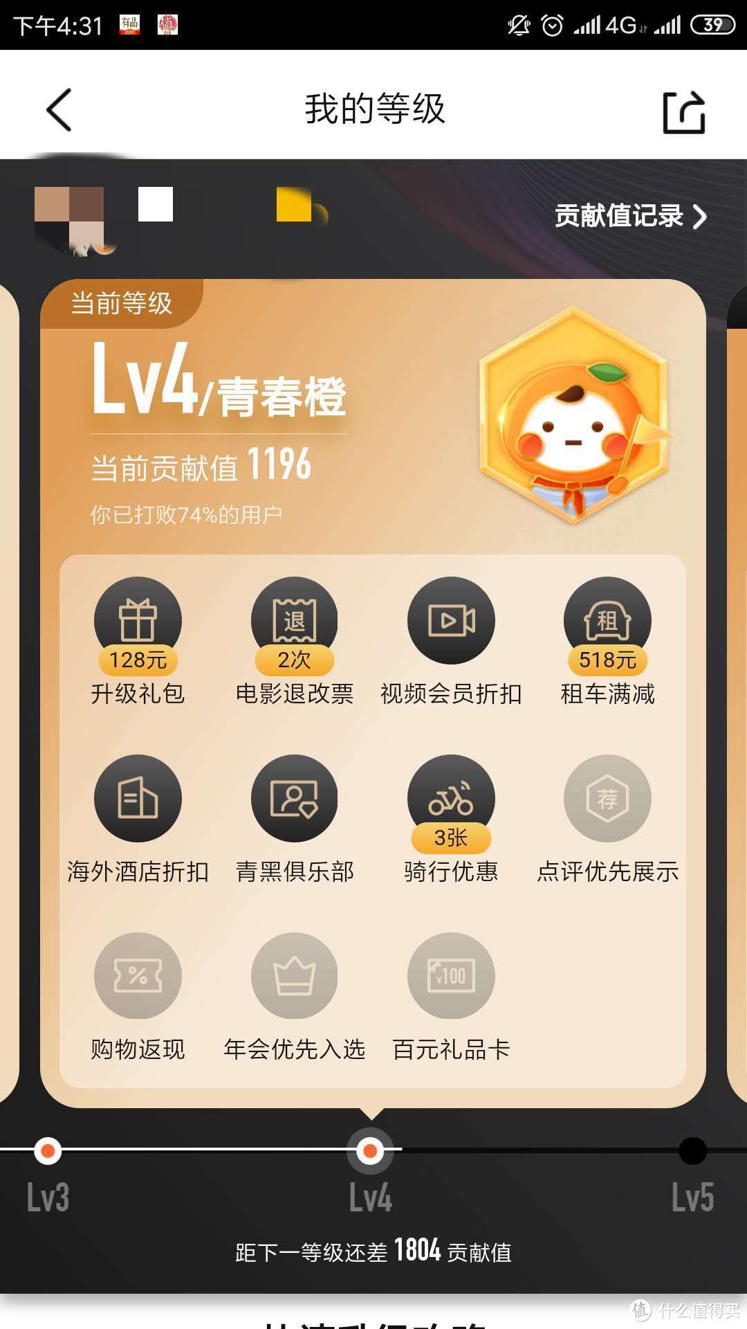 1196分就打败了74％的用户