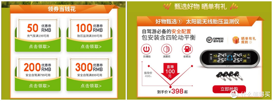 手把手教你玩转途虎,薅个痛快!