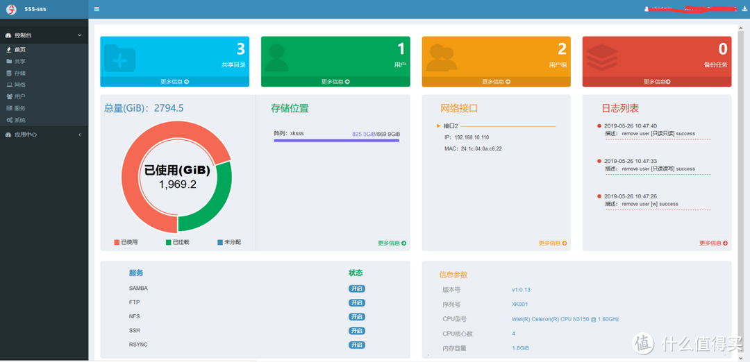 公司、学校NAS新选择，兮克NAS深度评测