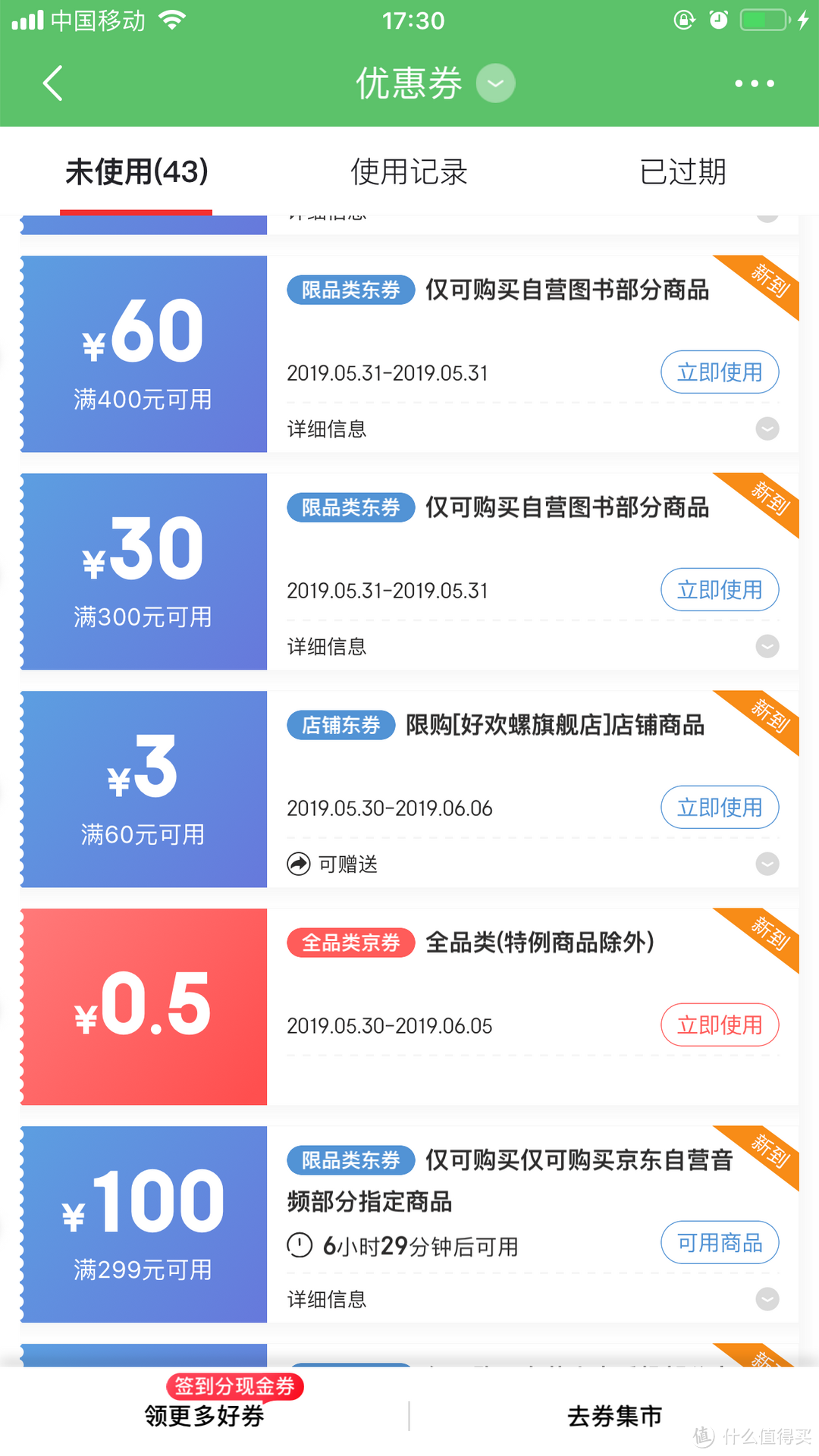 买绘本用神券,剁了不心疼~