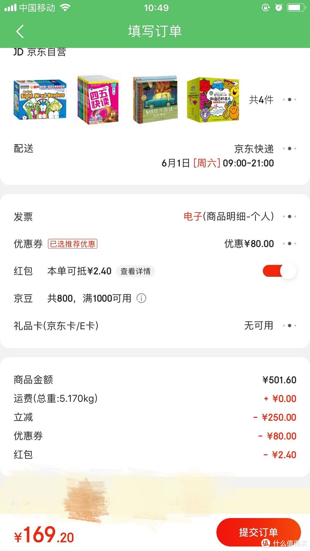 买绘本用神券,剁了不心疼~