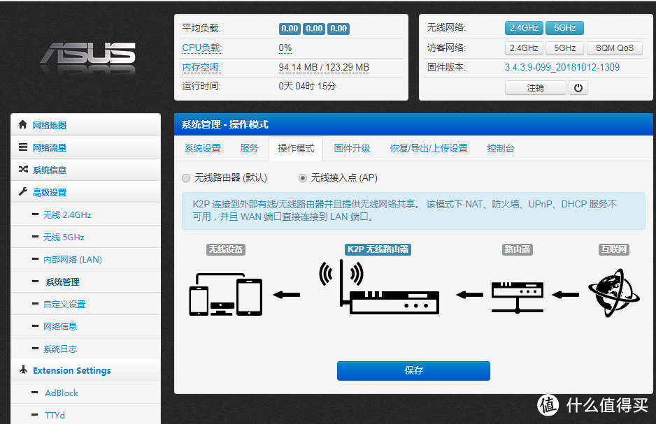 某讯K2P A1 版22.10.3.38固件车门焊死的拯救之路(一)