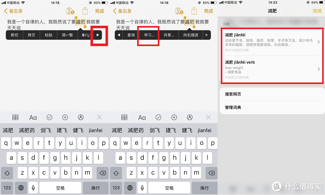 在iPhone上长按文字，除了复制，原来还有这些惊喜操作，不知道可惜了