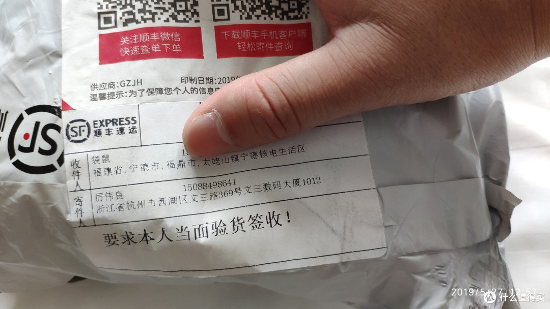 查了地址,从一个产业园寄过来的