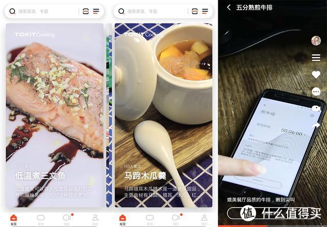 高颜值智能新烹饪体验！秒杀传统电磁炉 TOKIT智能热敏炉评测