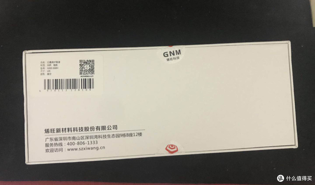 为了一个安稳的睡眠——纯石墨烯 星空护眼罩测评
