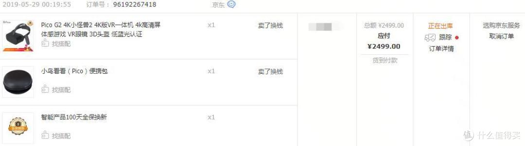 开启“第三世界”之旅,体验Pico G2 4K小怪兽2数周,浅谈感受!