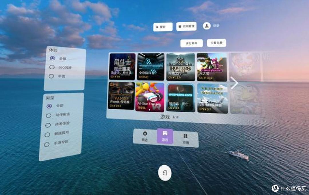 开启“第三世界”之旅,体验Pico G2 4K小怪兽2数周,浅谈感受!