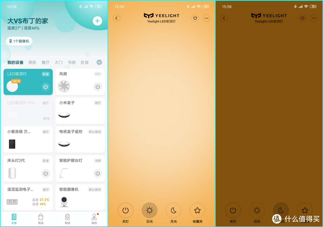 全新日光算法+多种智能控制：Yeelight极光LED吸顶灯体验！