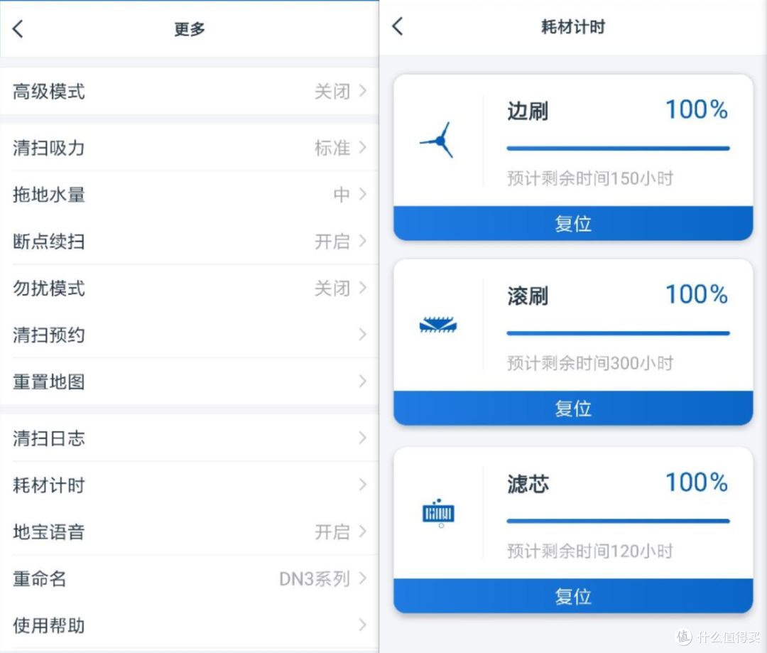 好不好对比才知道 两款两千元级扫地机器人不负责任评测