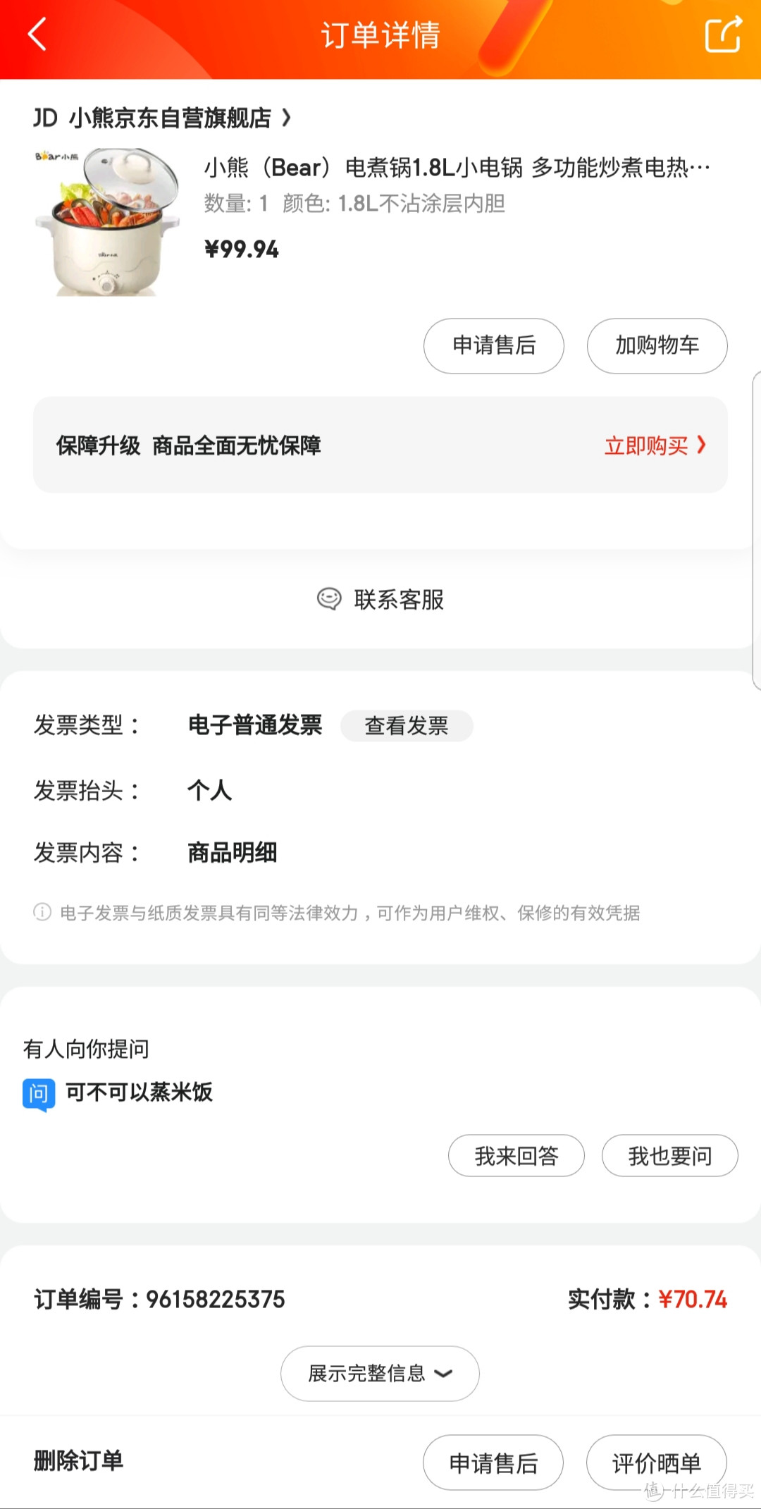 618学堂：和爸妈住一起的单身女青年的618心愿单