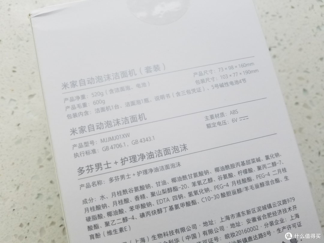 凛冬已过,盛夏将至,击溃的油光利器——米家自动泡沫洁面机