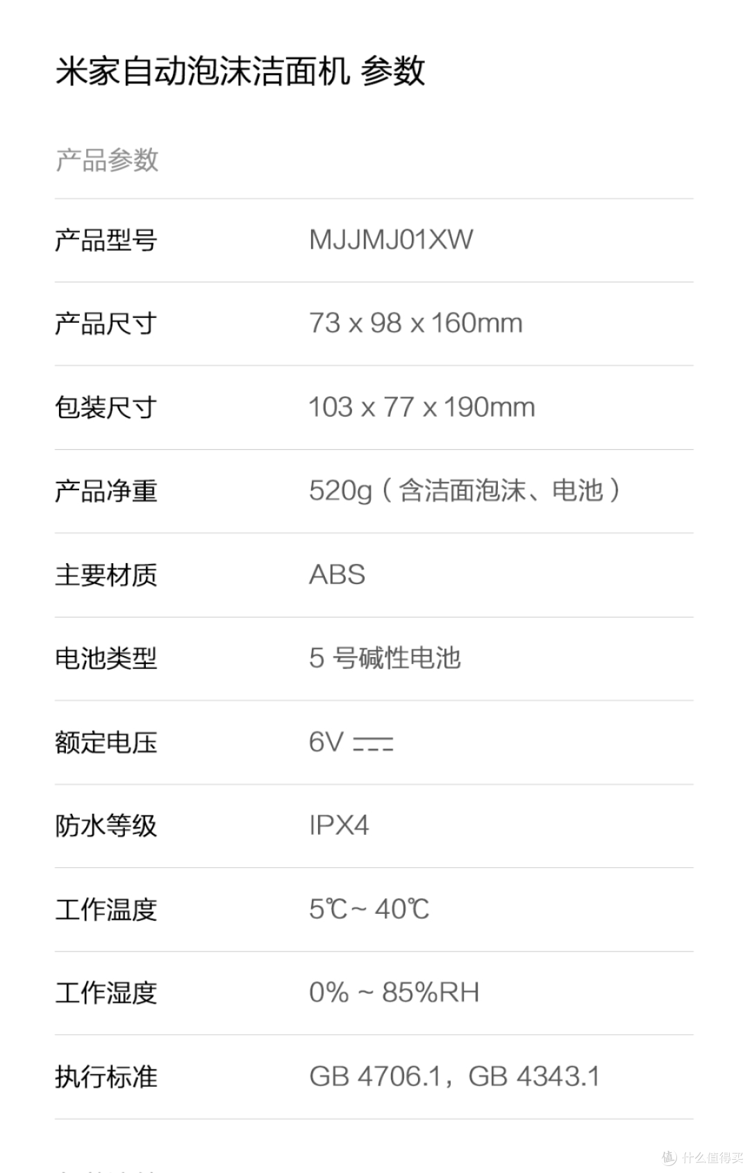 凛冬已过,盛夏将至,击溃的油光利器——米家自动泡沫洁面机