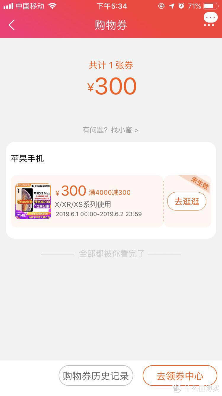 618学堂:我的618心愿清单——还没中奖的我就已经在买买买的路上一去不复返了