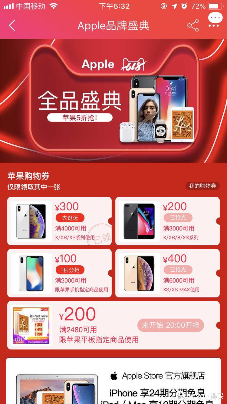 618学堂:我的618心愿清单——还没中奖的我就已经在买买买的路上一去不复返了