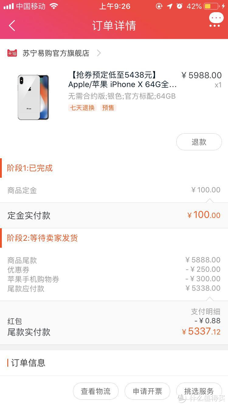 618学堂:我的618心愿清单——还没中奖的我就已经在买买买的路上一去不复返了