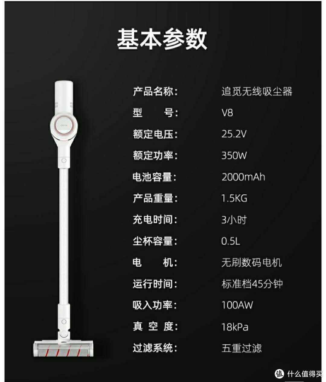 小米生态链性价比新国货,追觅V8无线吸尘器,戴森同级配置