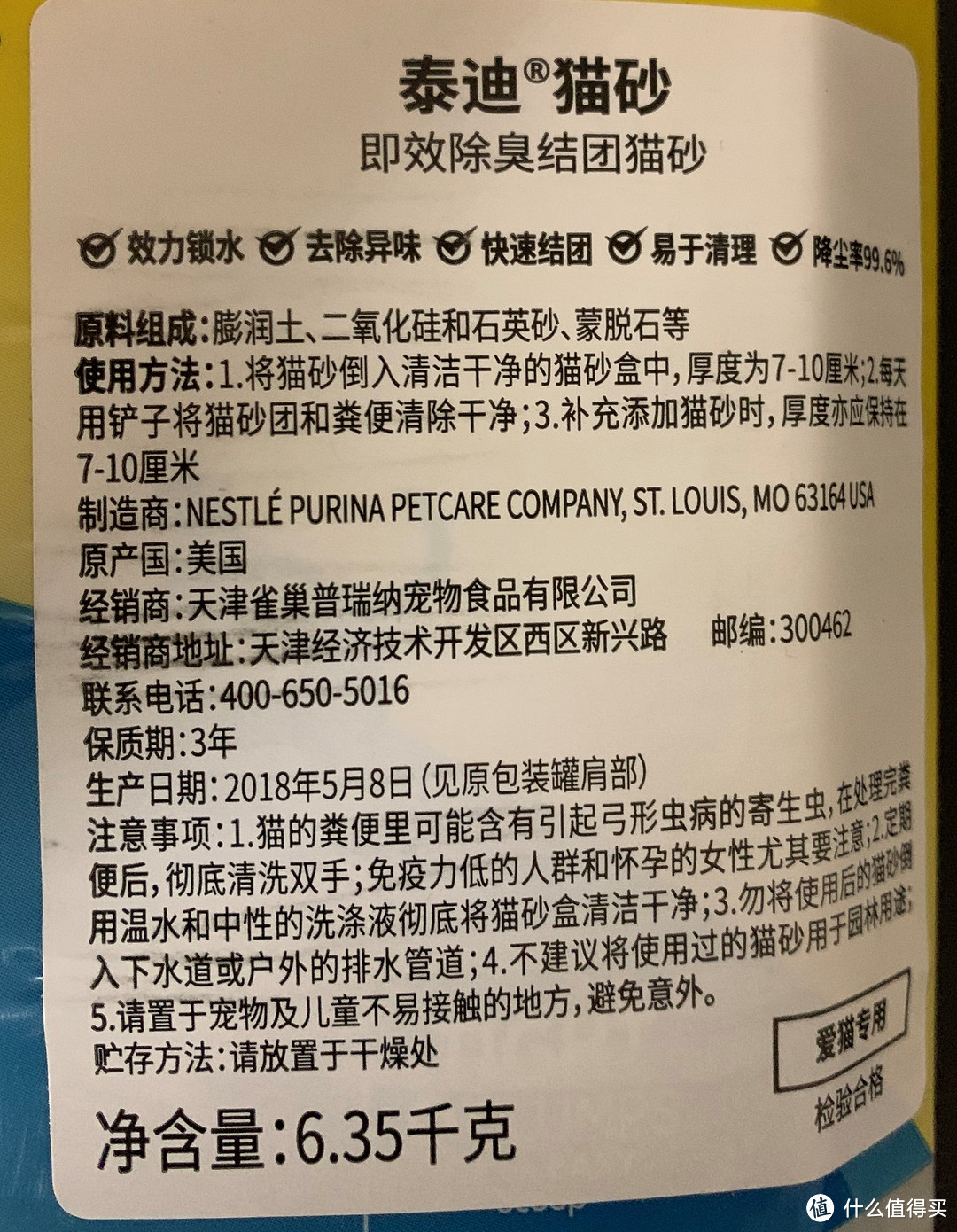 泰迪猫砂-猫砂很不错 可惜猫不用T_T