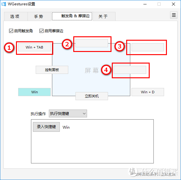 WGestures——鼠标手势，迅捷如风