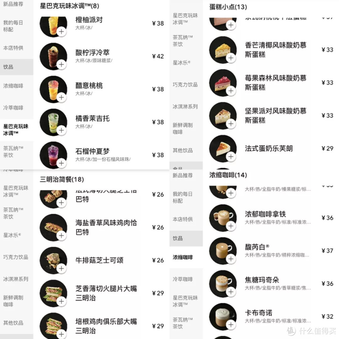 点击菜单栏我们可以看到"啡快"服务包含的全部内容,咖啡,冷萃,冰调