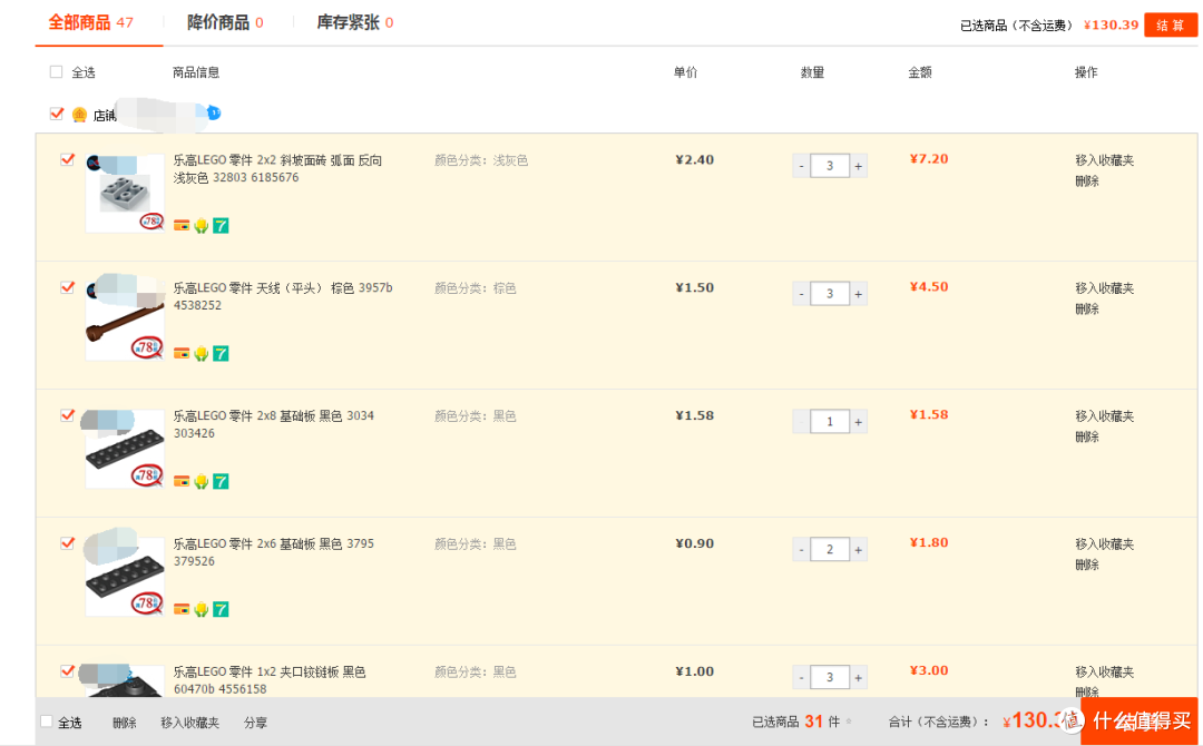 旗舰店中国限定赠品--junk boat 背景介绍及拼搭劝败
