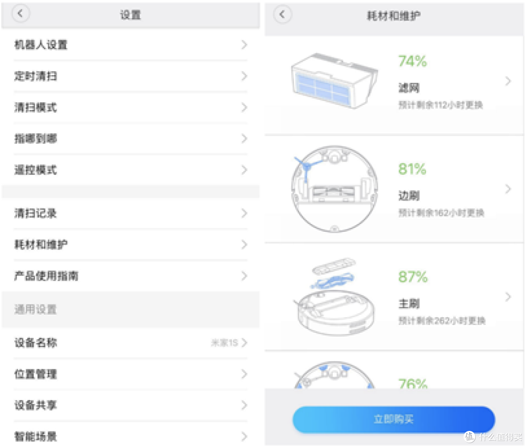 好不好对比才知道 两款两千元级扫地机器人不负责任评测