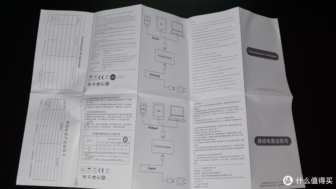 备胎+1 百仕奇 20000毫安游戏款充电宝