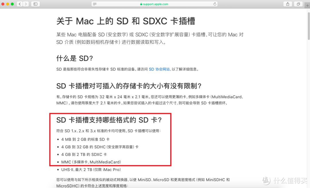 不到30元的MacBookAir下载专用扩展方案