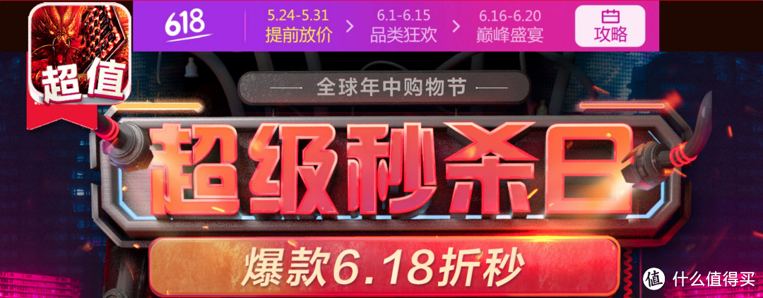 京东数码618首波开门红大促 这些爆款好物不用抢也好价