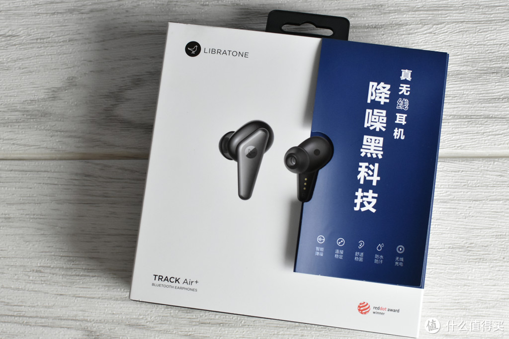 大家期待的APTX、24小时续航、30dB主动降噪真无线Libratone TRACK Air+来了