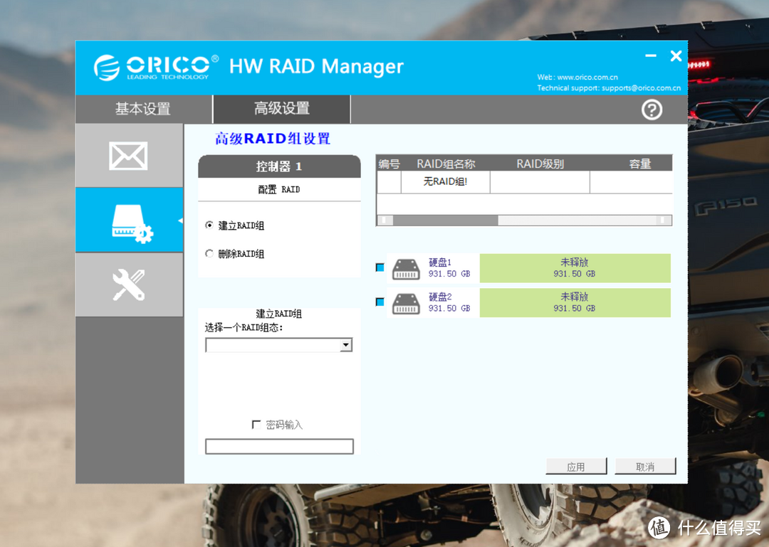 给心爱的小姐姐找一个家，ORICO磁盘阵列盒 NS200RC3使用体验