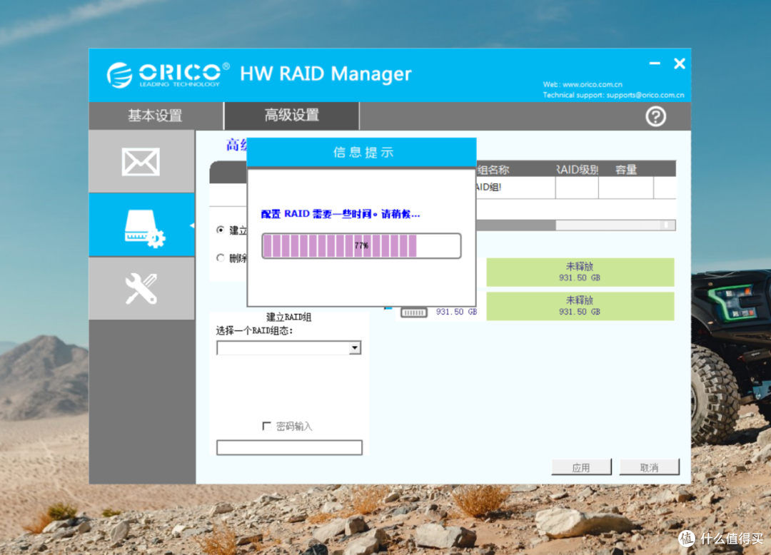 给心爱的小姐姐找一个家,ORICO磁盘阵列盒 NS200RC3使用体验