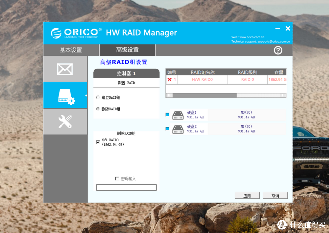 给心爱的小姐姐找一个家,ORICO磁盘阵列盒 NS200RC3使用体验