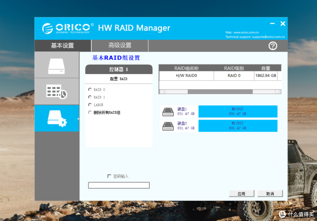 给心爱的小姐姐找一个家,ORICO磁盘阵列盒 NS200RC3使用体验