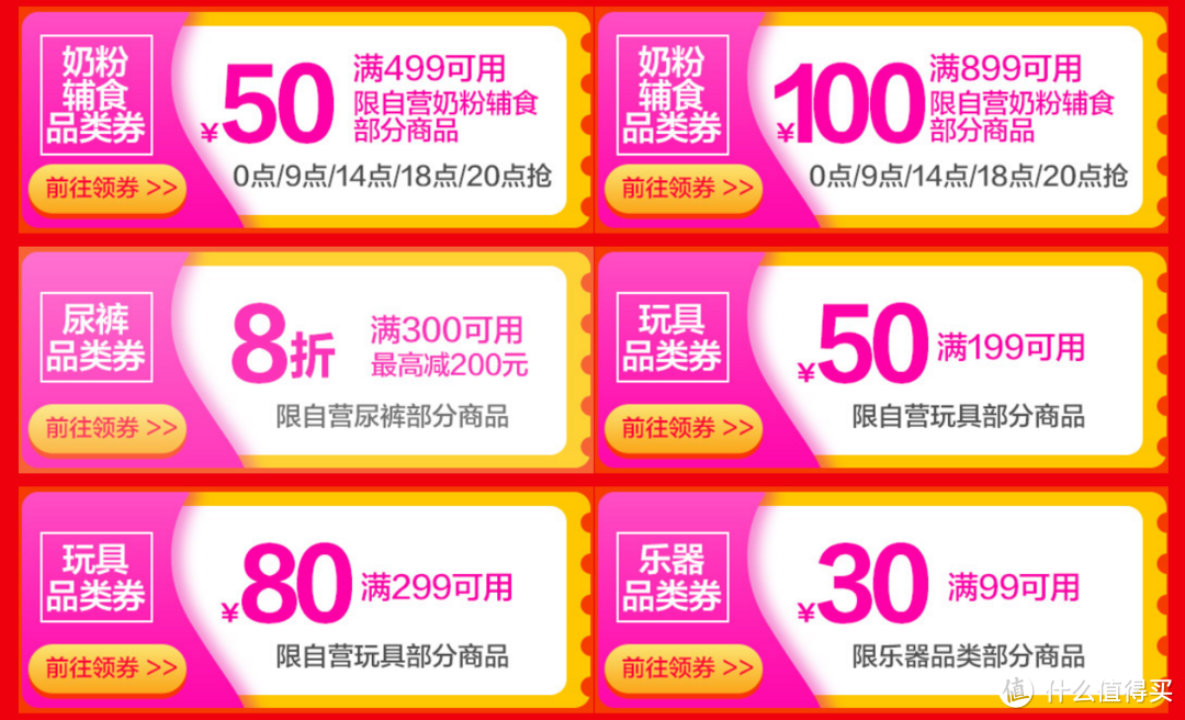 再囤货就剁手…真香！618京东超市 食品 | 生鲜 | 母婴