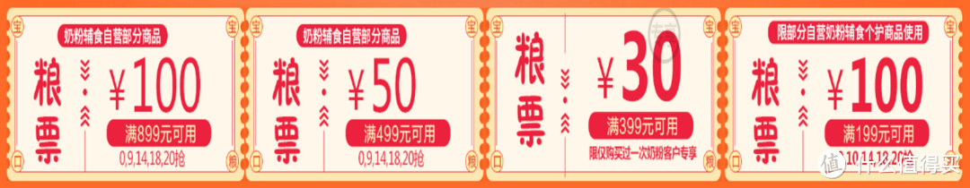 再囤货就剁手…真香！618京东超市 食品 | 生鲜 | 母婴