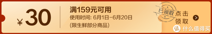 再囤货就剁手…真香！618京东超市 食品 | 生鲜 | 母婴