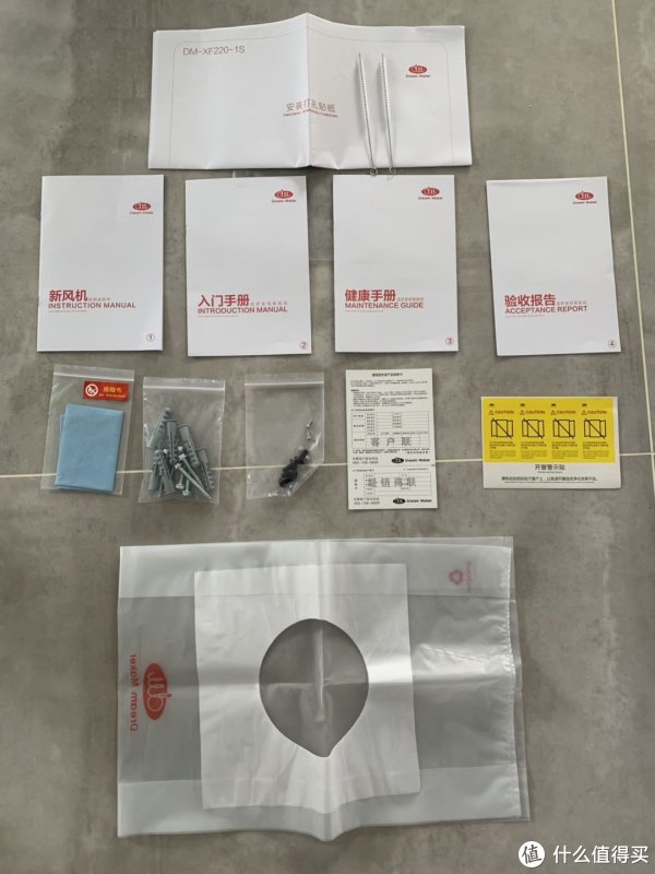 各种说明书、验收报告一应俱全，清洁静电集尘箱的小刷子都送了两个，一般人想不到的禁止开窗提示贴、擦机布居然也有