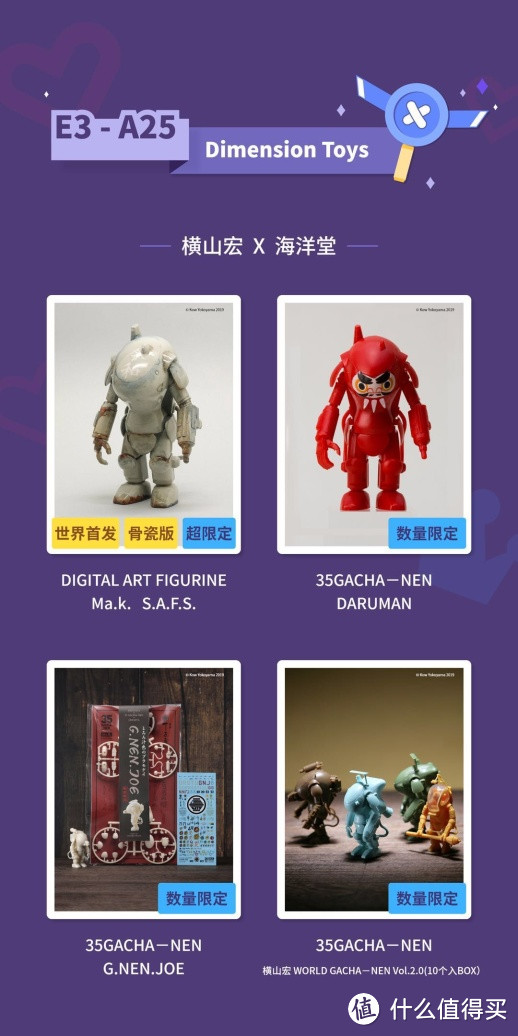 2019 Wonder Festival 上海前瞻,种草剁手准备中