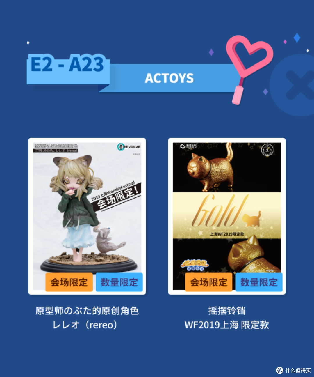 2019 Wonder Festival 上海前瞻,种草剁手准备中