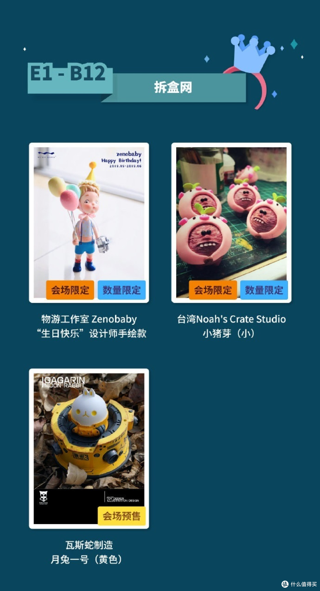 2019 Wonder Festival 上海前瞻,种草剁手准备中