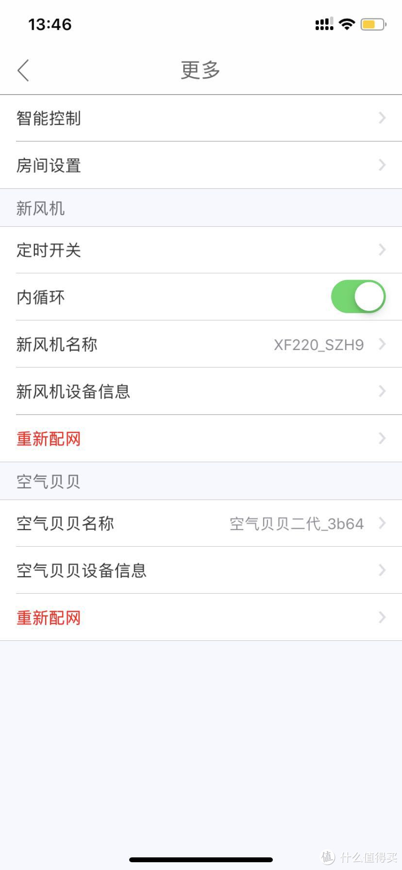 新风系统连载番外篇之七——造梦者挂壁新风机,把PM2.5从2194降到0,就问你厉害不厉害!