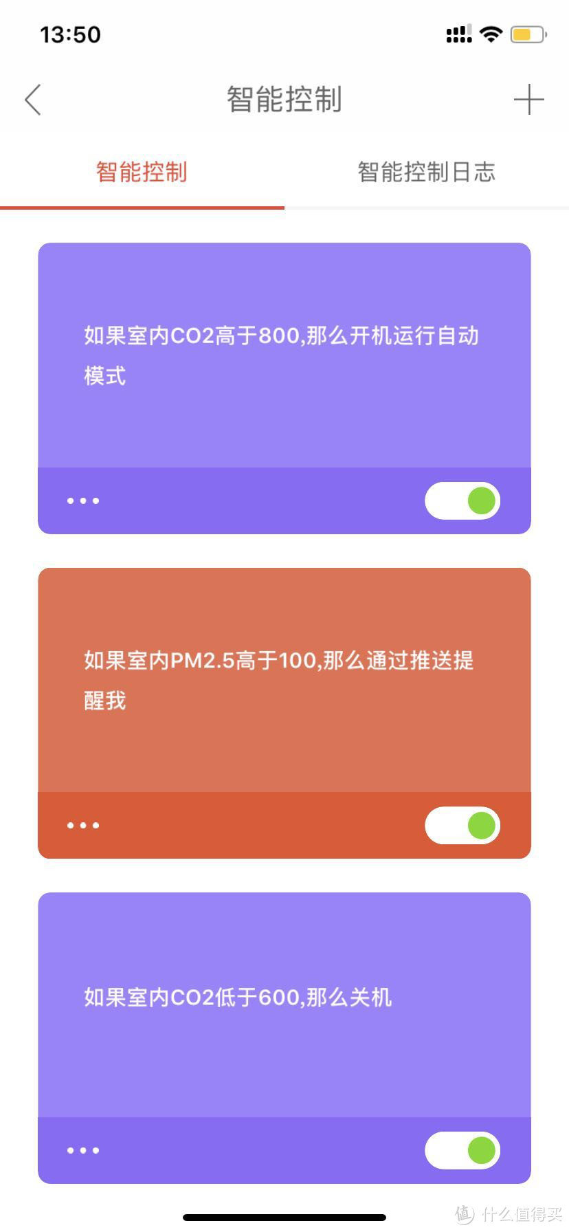 新风系统连载番外篇之七——造梦者挂壁新风机，把PM2.5从2194降到0，就问你厉害不厉害！