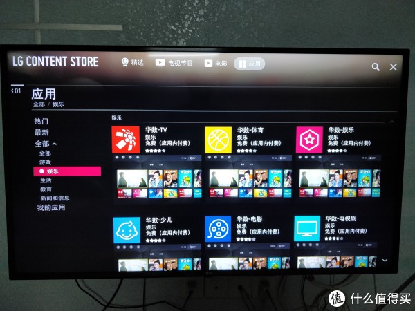 国内WEBOS可用APP