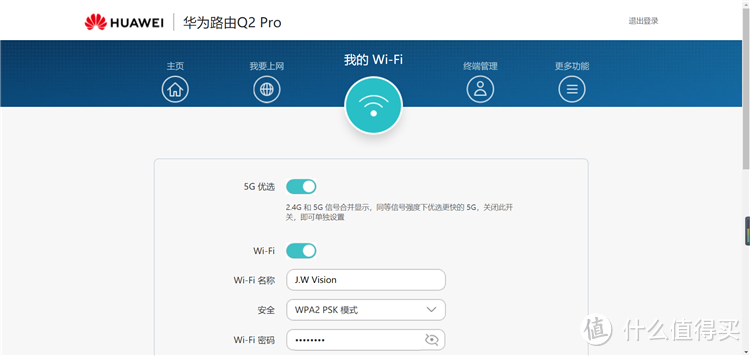 信号满格，不留死角——华为路由器Q2 Pro