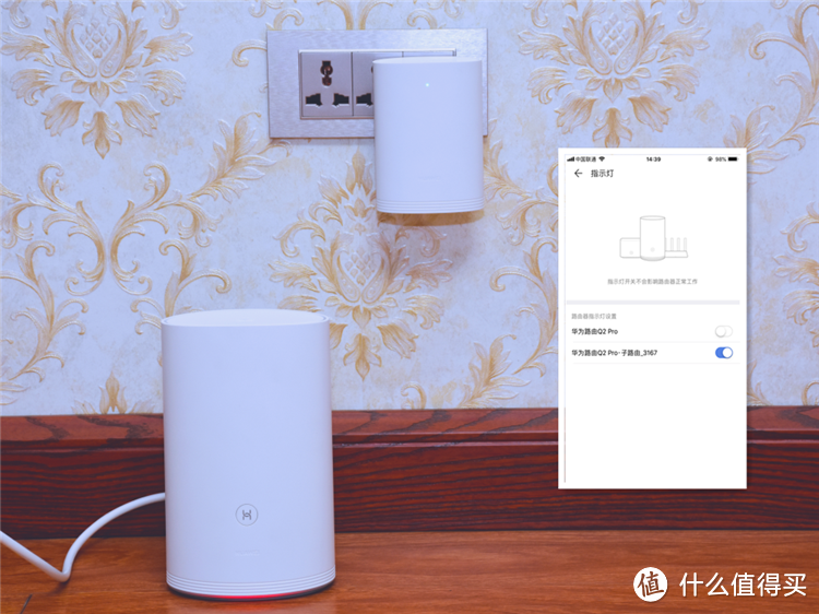 信号满格，不留死角——华为路由器Q2 Pro
