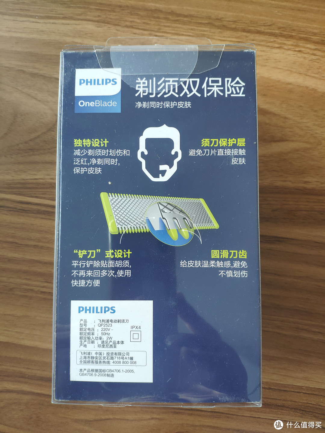 【轻众测】年轻人的第一把剃须刀——飞利浦OneBlade 小T刀-电动剃须刀众测报告