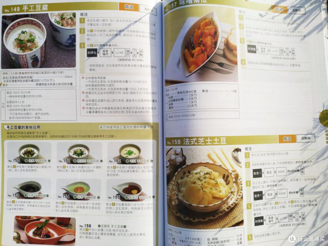 东芝rd7000水波炉实力说明一切